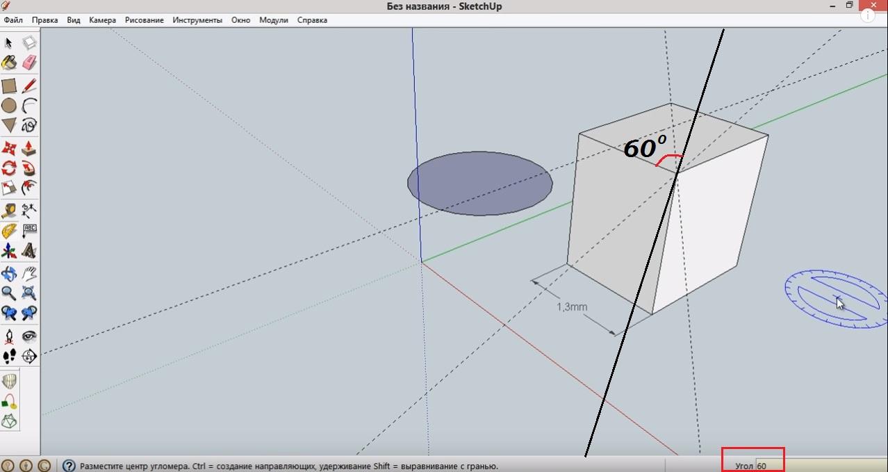 3D-проектирование деревянной лестницы на металлическом каркасе от А до Я.  Урок 1. Общее описание программы SketchUp-8